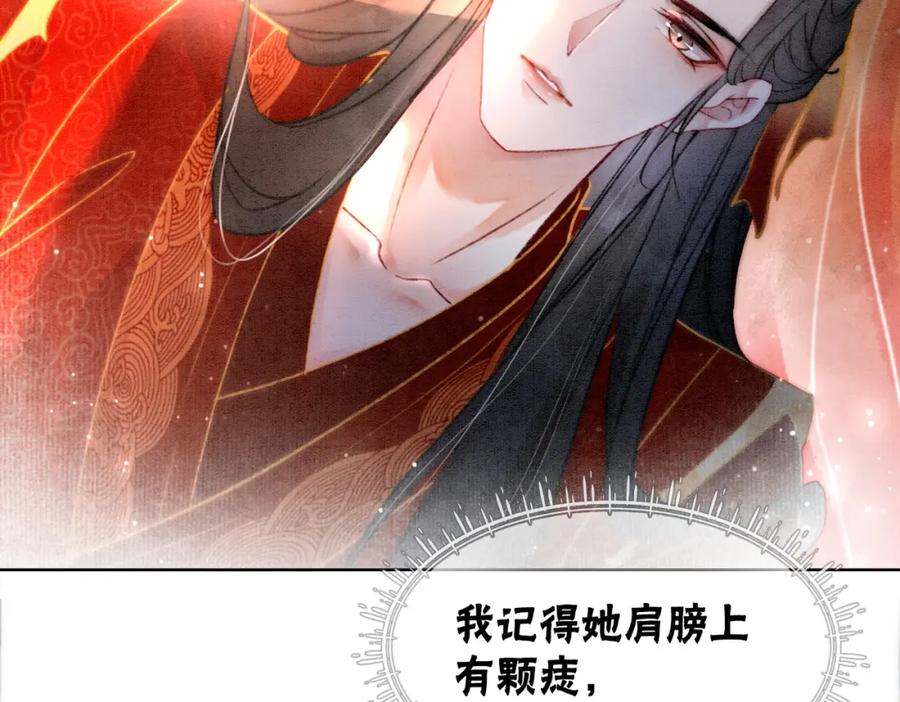 冲喜王妃 - 第3话 小团子闪亮登场 - 第23张图