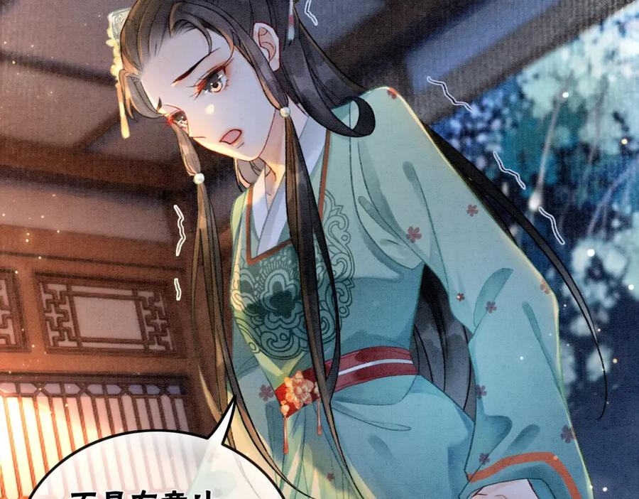 冲喜王妃 - 第3话 小团子闪亮登场 - 第63张图