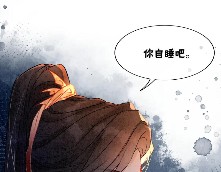 冲喜王妃 - 第3话 小团子闪亮登场 - 第81张图