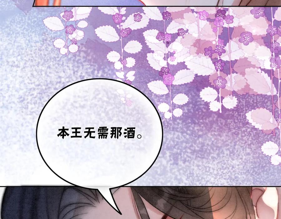 冲喜王妃 - 第3话 小团子闪亮登场 - 第32张图