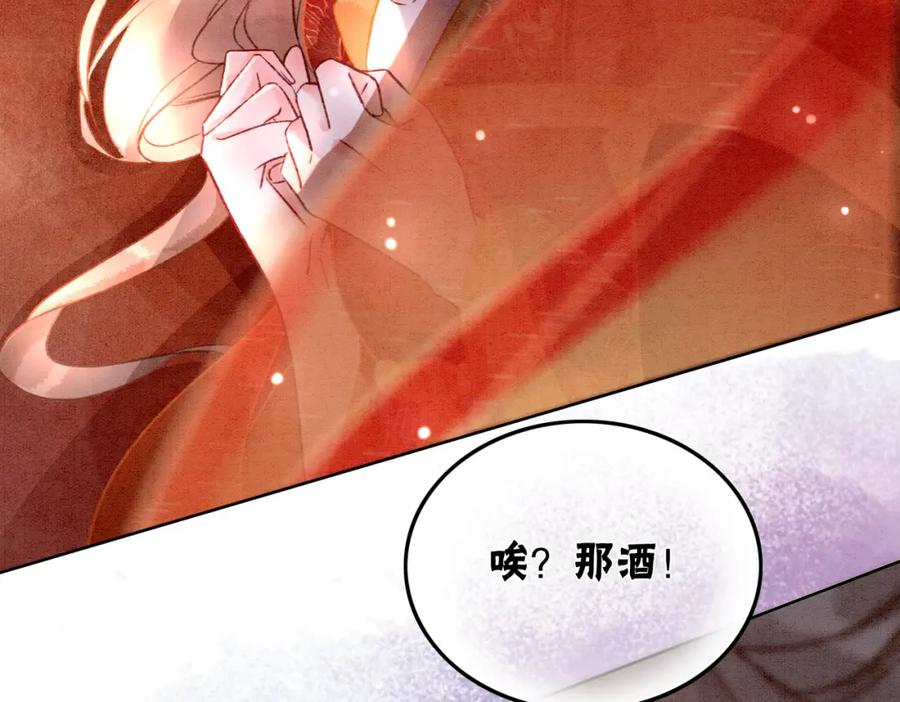 冲喜王妃 - 第3话 小团子闪亮登场 - 第30张图