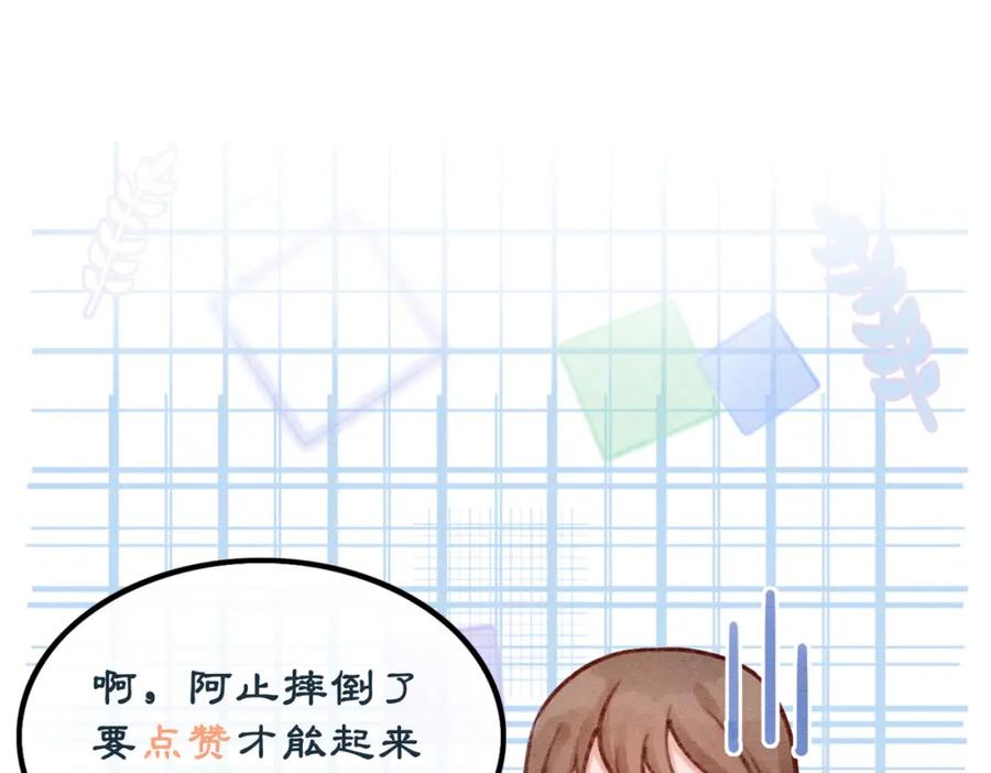 冲喜王妃 - 第3话 小团子闪亮登场 - 第93张图