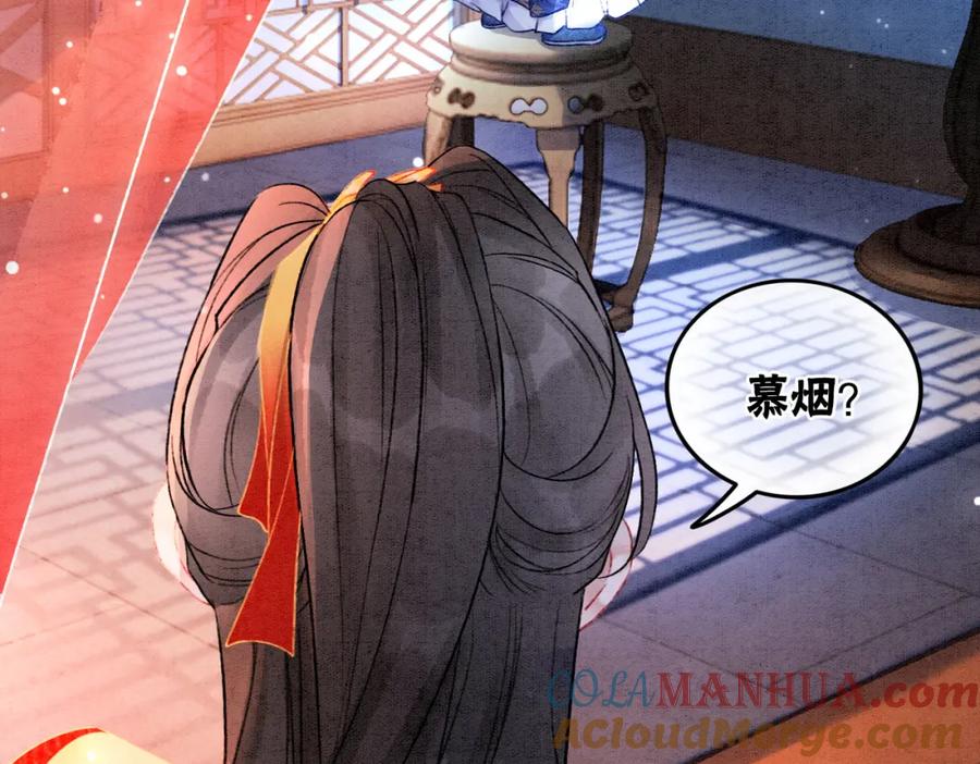 冲喜王妃 - 第3话 小团子闪亮登场 - 第43张图