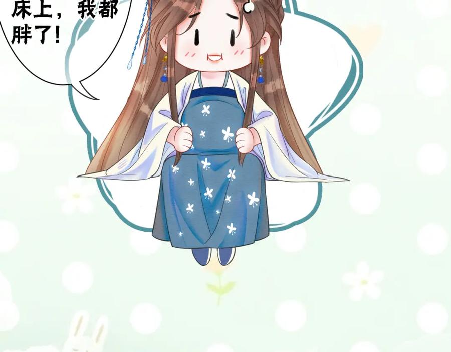 冲喜王妃 - 第48话 是演戏还是真情 - 第34张图