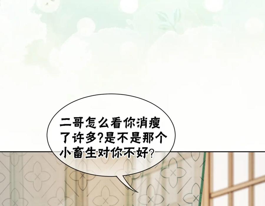 冲喜王妃 - 第48话 是演戏还是真情 - 第35张图