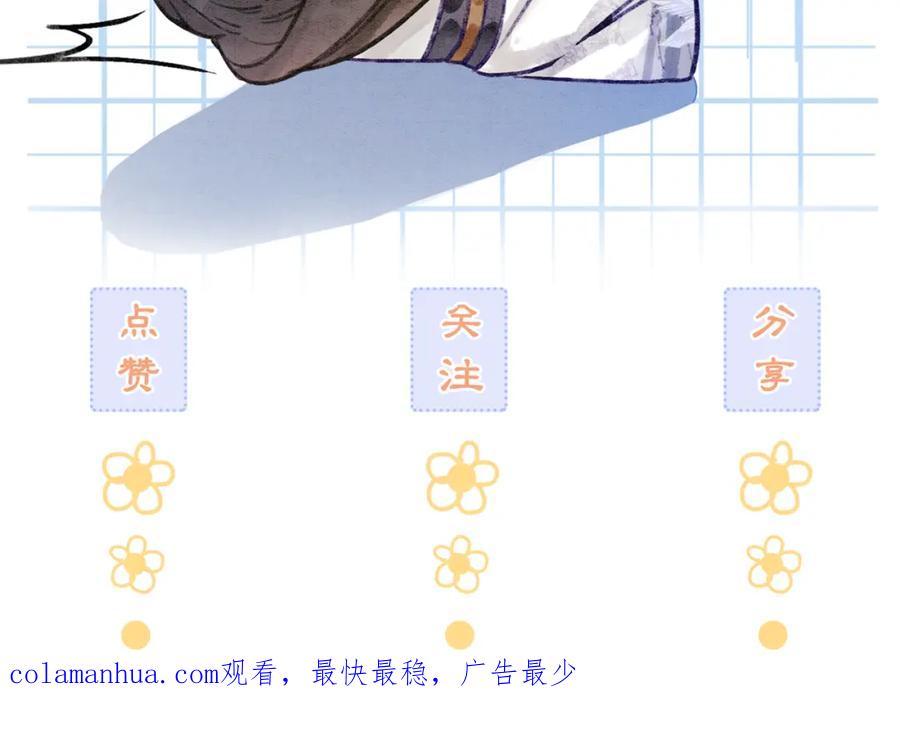 冲喜王妃 - 第48话 是演戏还是真情 - 第108张图