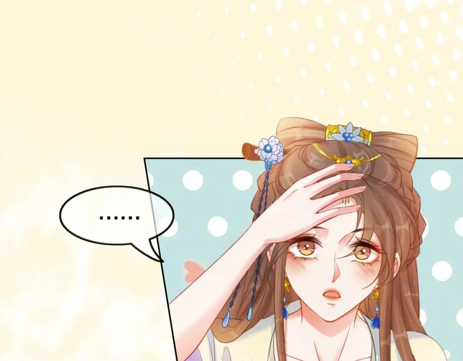 冲喜王妃 - 第48话 是演戏还是真情 - 第84张图