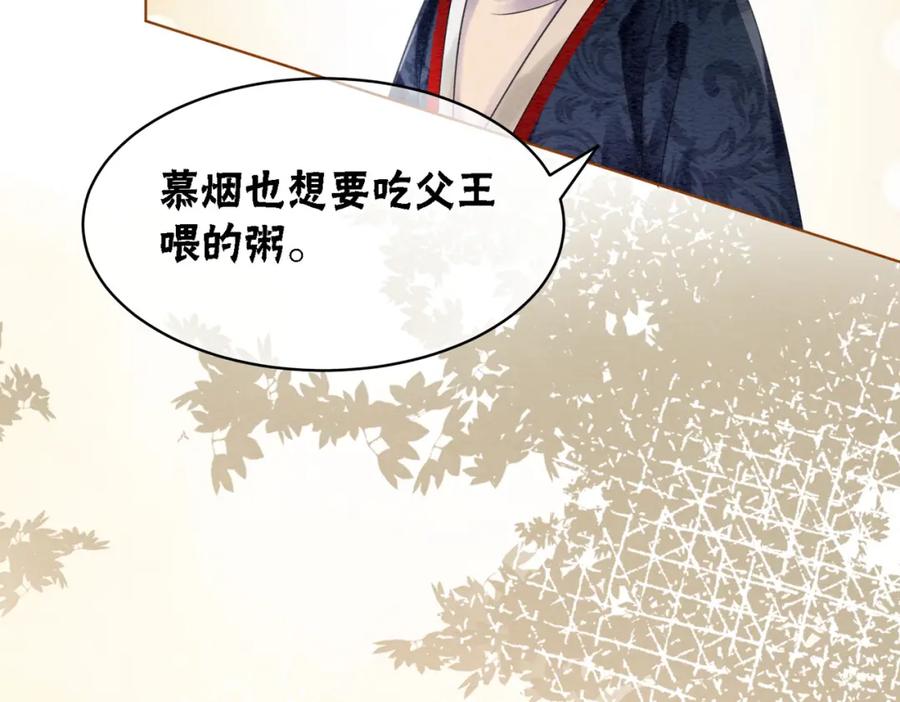 冲喜王妃 - 第48话 是演戏还是真情 - 第16张图