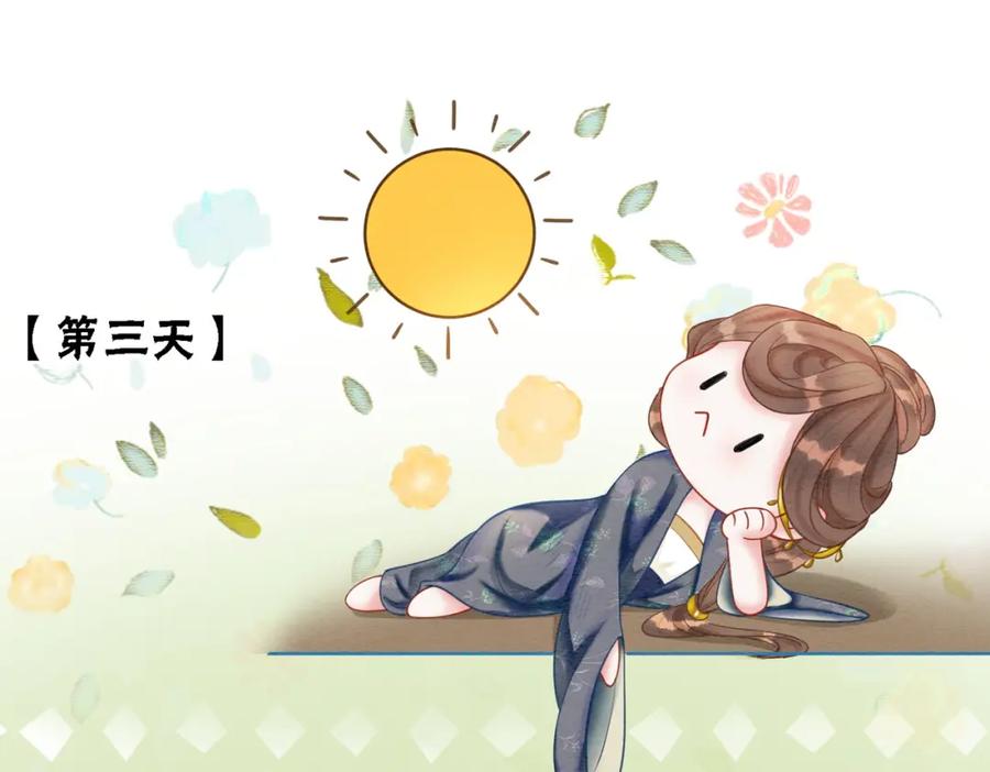 冲喜王妃 - 第48话 是演戏还是真情 - 第31张图