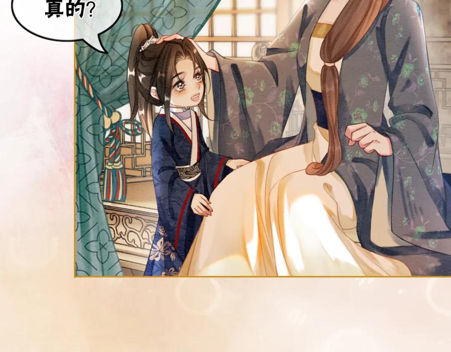 冲喜王妃 - 第48话 是演戏还是真情 - 第24张图