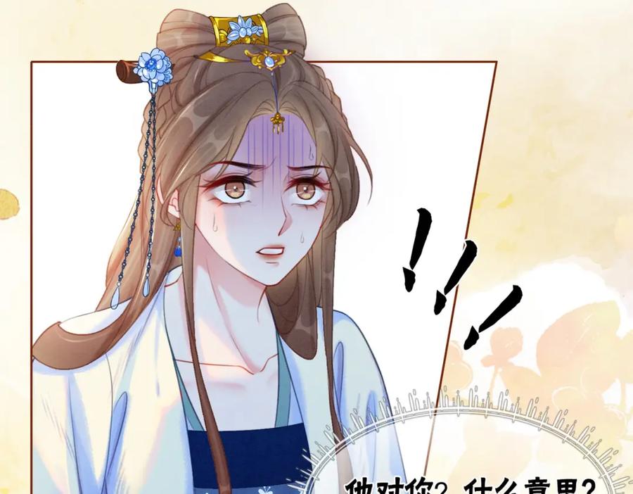 冲喜王妃 - 第48话 是演戏还是真情 - 第48张图