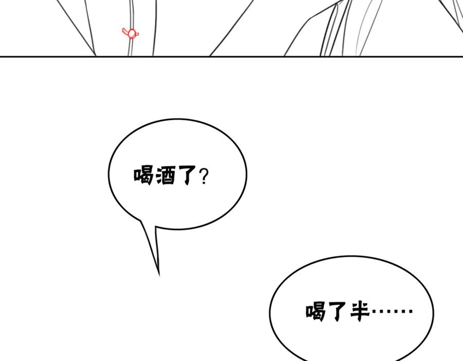 冲喜王妃 - 第48话 是演戏还是真情 - 第102张图