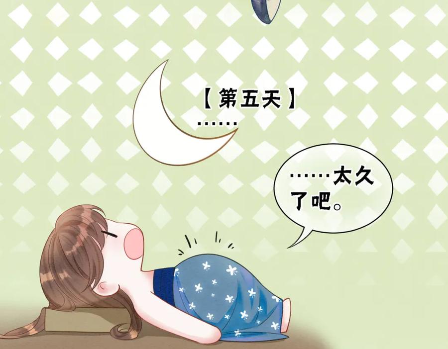 冲喜王妃 - 第48话 是演戏还是真情 - 第32张图