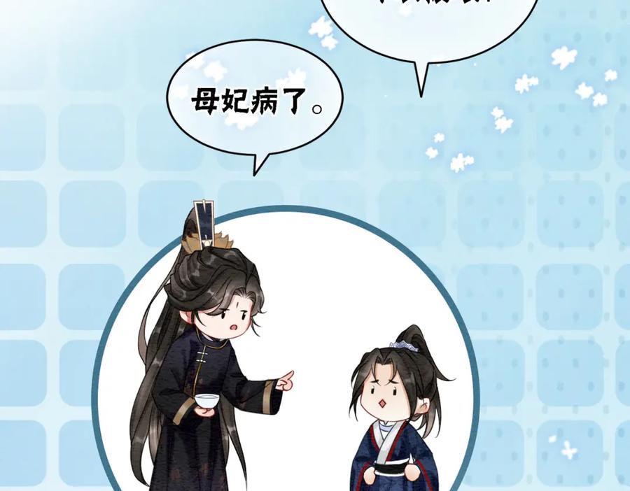 冲喜王妃 - 第48话 是演戏还是真情 - 第19张图