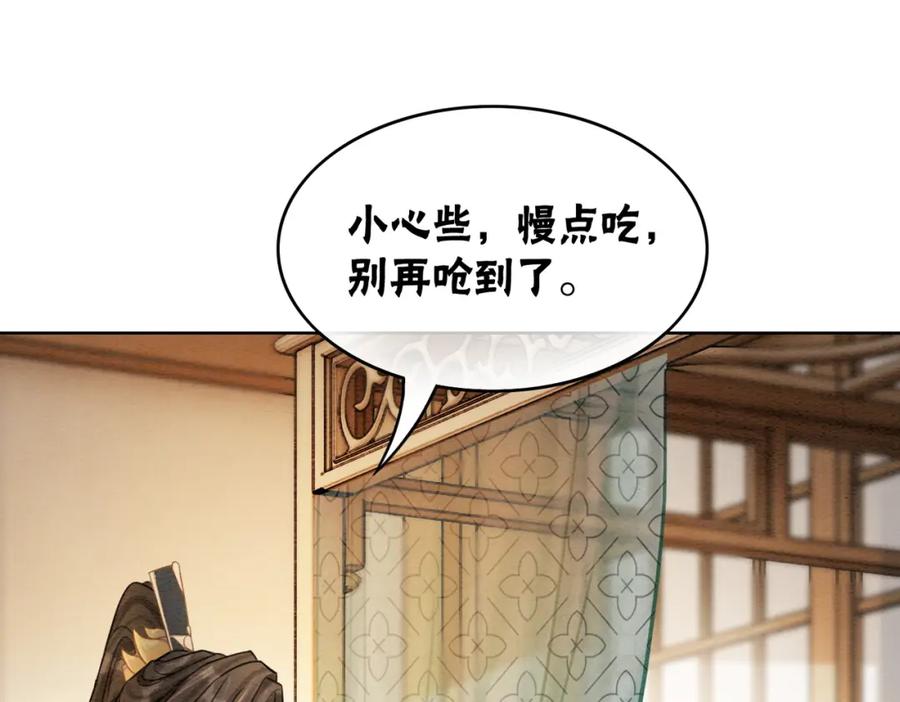 冲喜王妃 - 第48话 是演戏还是真情 - 第12张图