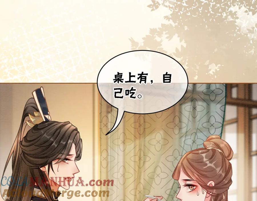 冲喜王妃 - 第48话 是演戏还是真情 - 第17张图