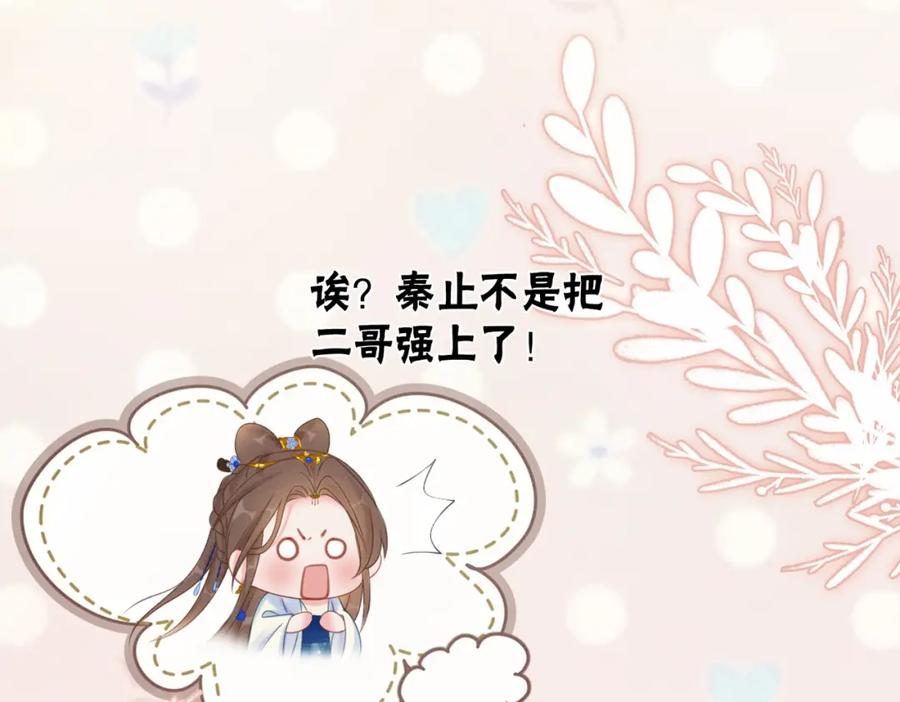 冲喜王妃 - 第48话 是演戏还是真情 - 第56张图