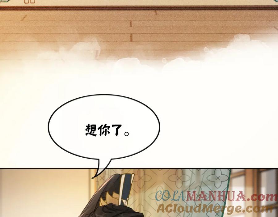 冲喜王妃 - 第48话 是演戏还是真情 - 第81张图