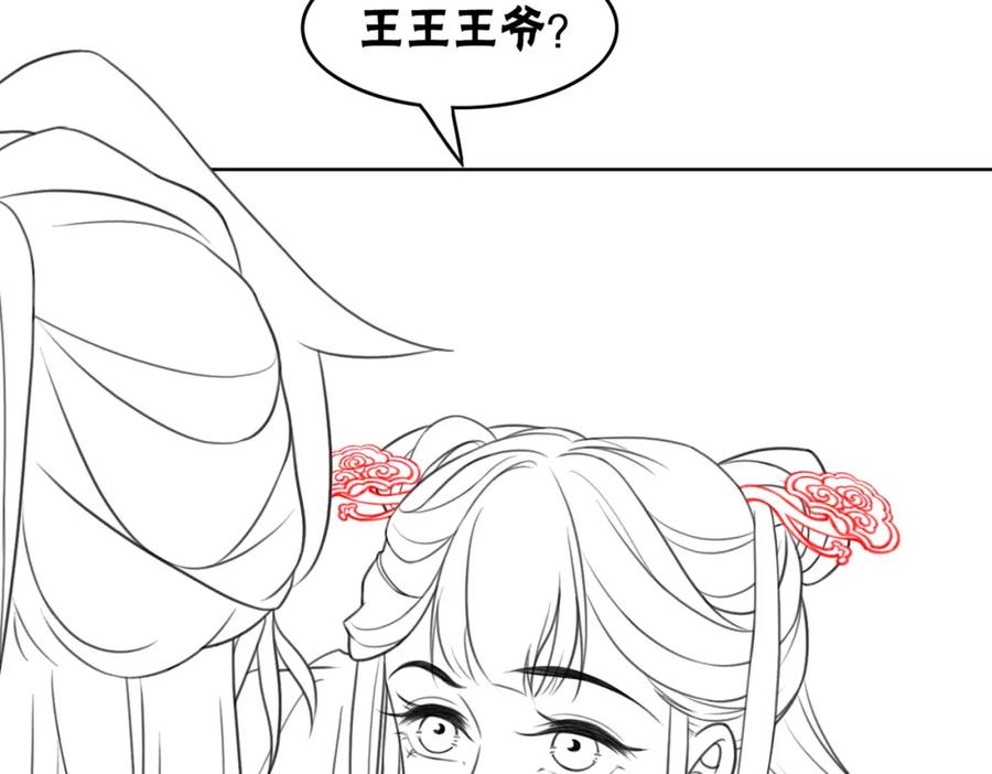 冲喜王妃 - 第48话 是演戏还是真情 - 第98张图