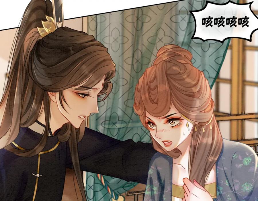 冲喜王妃 - 第48话 是演戏还是真情 - 第6张图