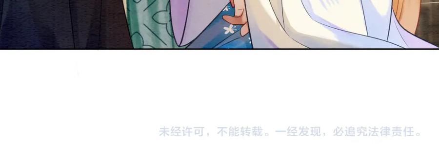 冲喜王妃 - 第48话 是演戏还是真情 - 第96张图