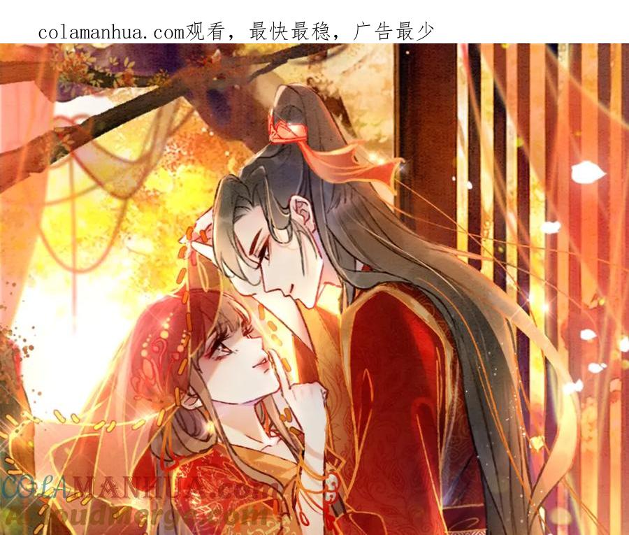 冲喜王妃 - 第48话 是演戏还是真情 - 第1张图