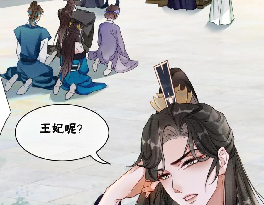 冲喜王妃 - 第48话 是演戏还是真情 - 第62张图