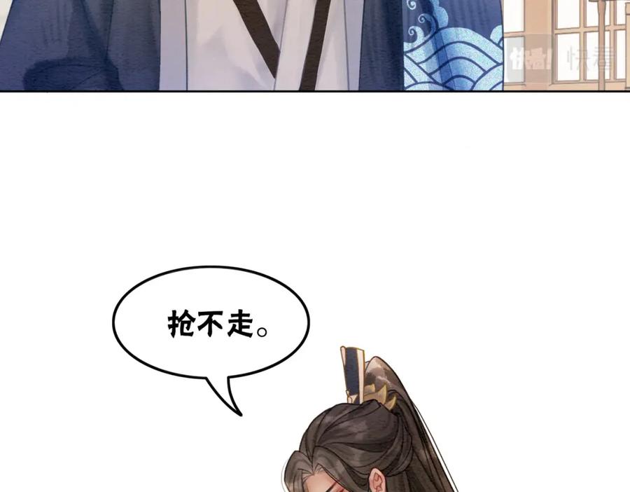 冲喜王妃 - 第49话 微醺情动 - 第15张图