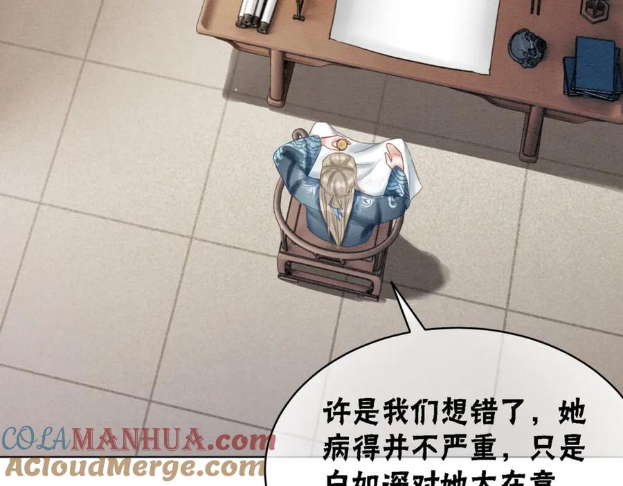 冲喜王妃 - 第49话 微醺情动 - 第9张图