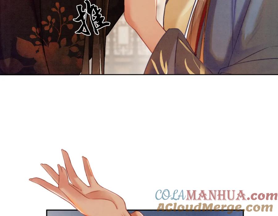 冲喜王妃 - 第49话 微醺情动 - 第81张图