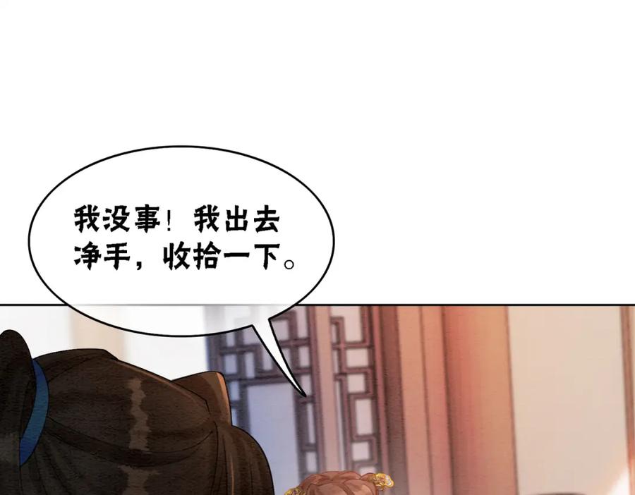 冲喜王妃 - 第49话 微醺情动 - 第62张图