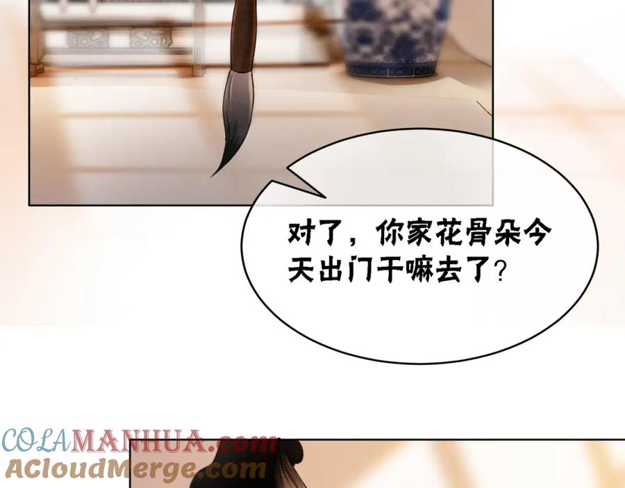 冲喜王妃 - 第49话 微醺情动 - 第25张图