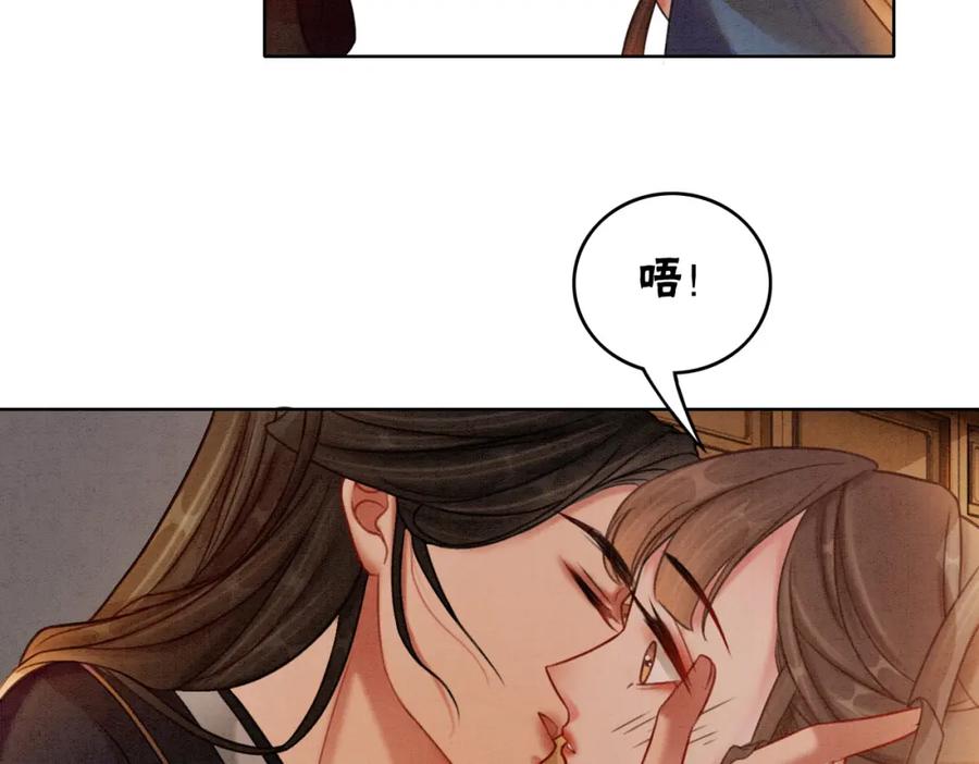 冲喜王妃 - 第49话 微醺情动 - 第74张图