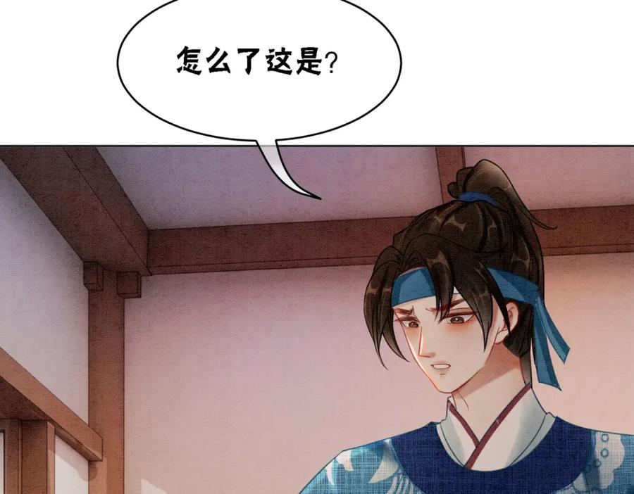 冲喜王妃 - 第49话 微醺情动 - 第59张图