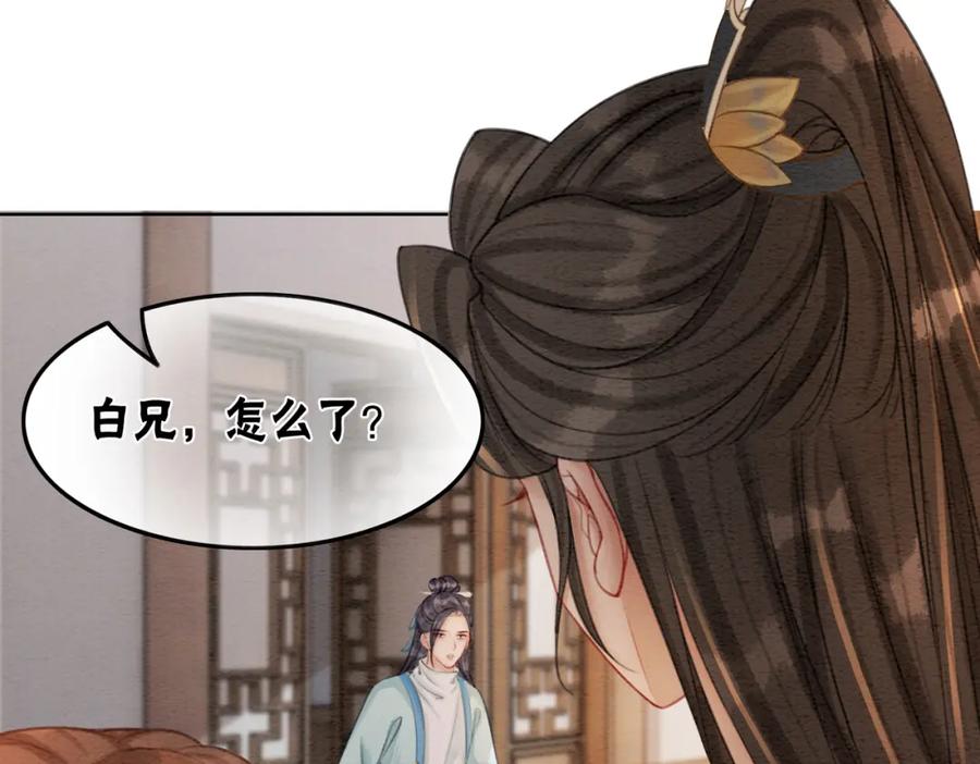 冲喜王妃 - 第49话 微醺情动 - 第92张图