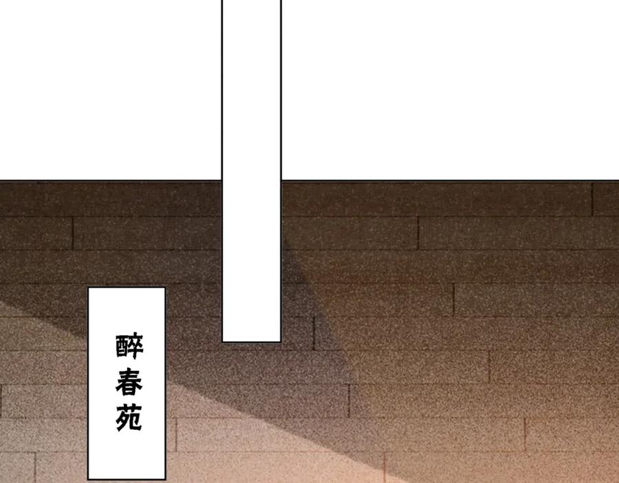 冲喜王妃 - 第49话 微醺情动 - 第30张图