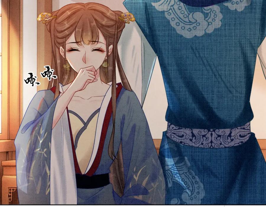 冲喜王妃 - 第49话 微醺情动 - 第60张图