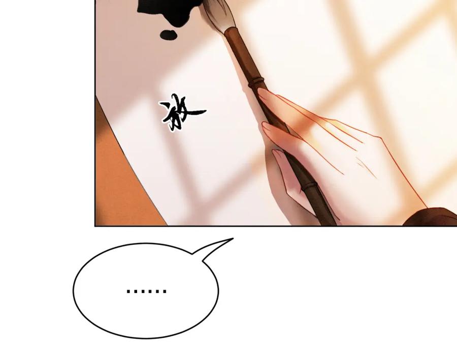 冲喜王妃 - 第49话 微醺情动 - 第26张图