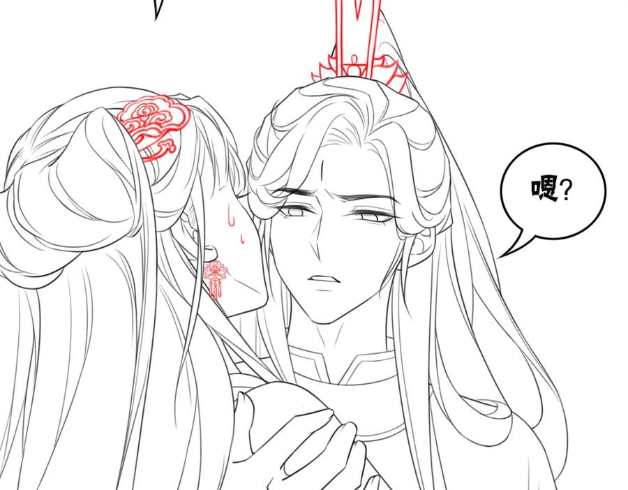 冲喜王妃 - 第49话 微醺情动 - 第103张图