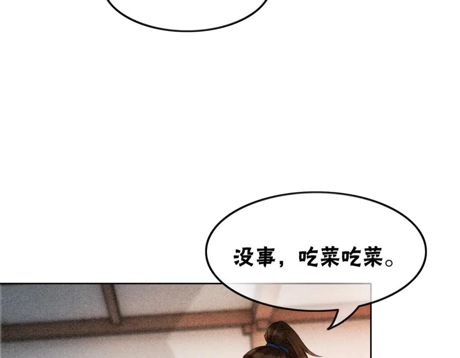 冲喜王妃 - 第49话 微醺情动 - 第39张图