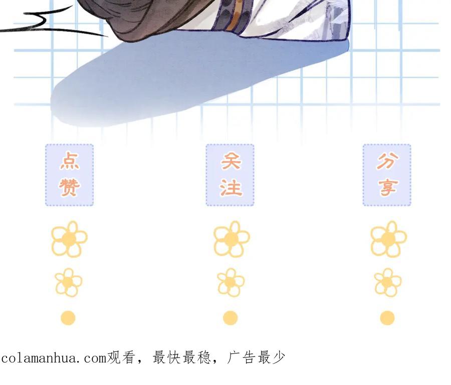 冲喜王妃 - 第49话 微醺情动 - 第112张图