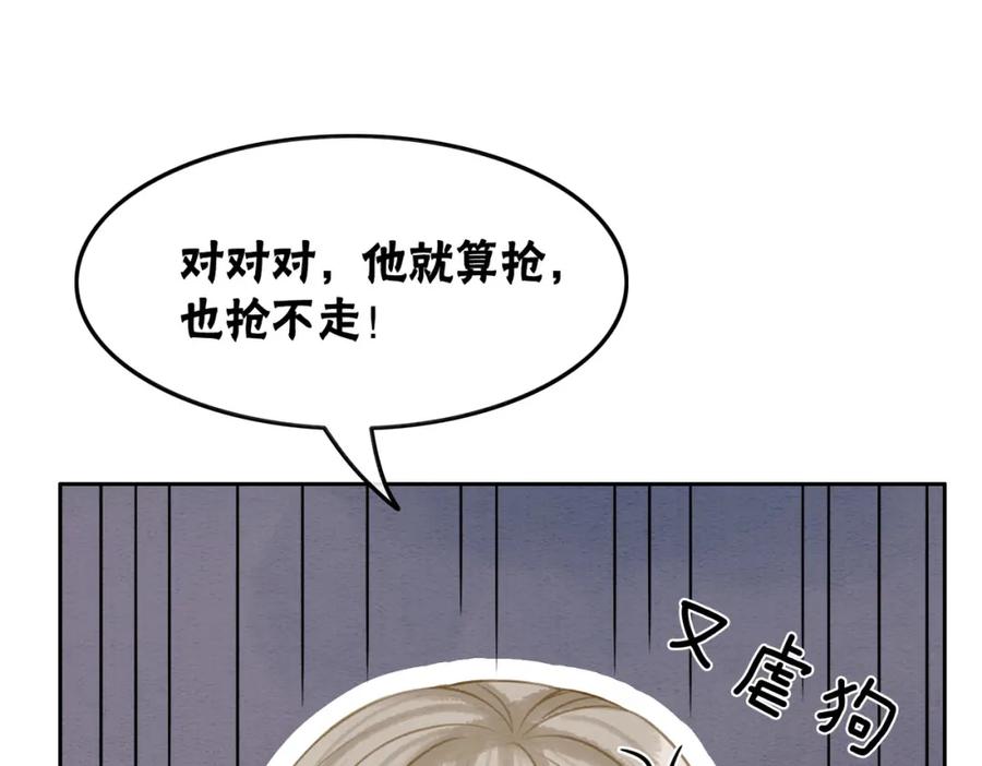 冲喜王妃 - 第49话 微醺情动 - 第18张图