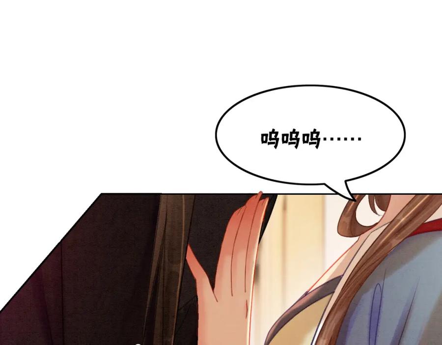 冲喜王妃 - 第49话 微醺情动 - 第80张图