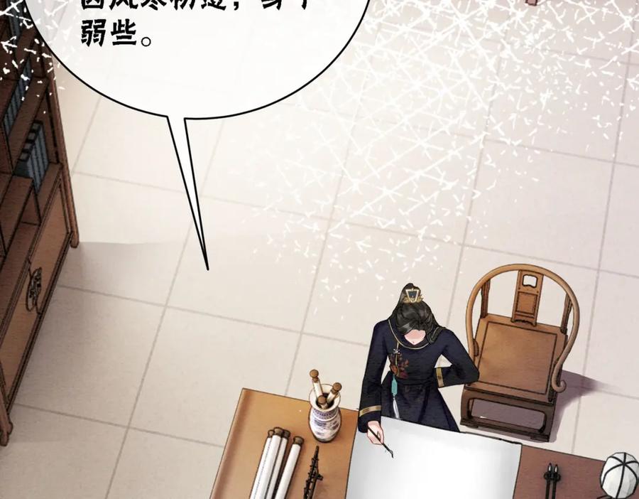 冲喜王妃 - 第49话 微醺情动 - 第8张图