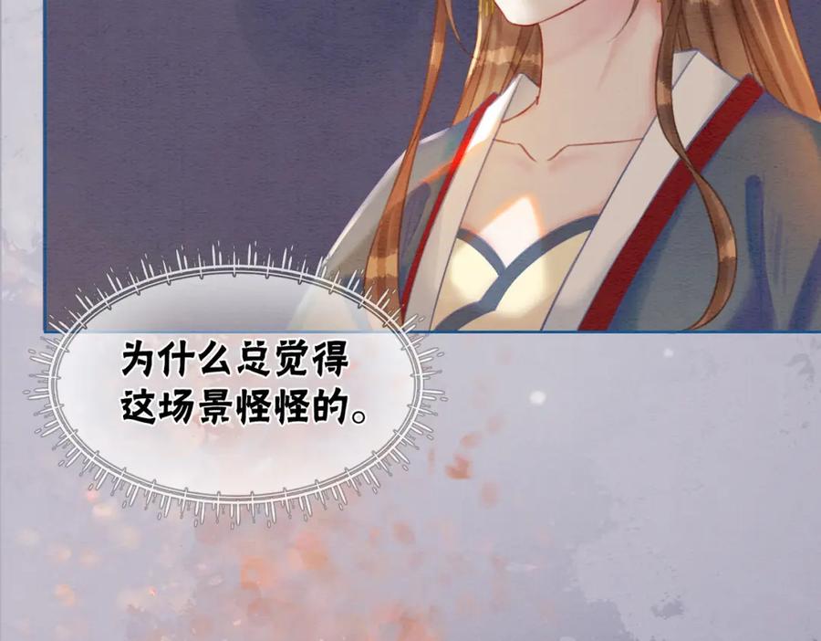 冲喜王妃 - 第49话 微醺情动 - 第36张图