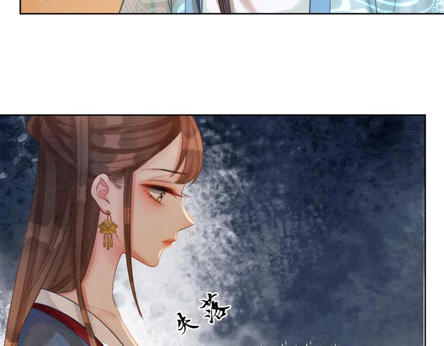 冲喜王妃 - 第49话 微醺情动 - 第48张图