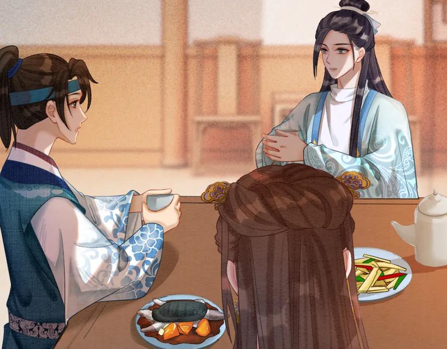 冲喜王妃 - 第49话 微醺情动 - 第44张图