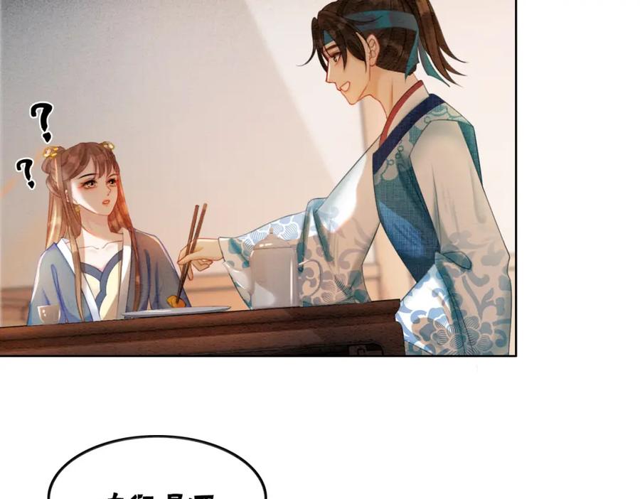 冲喜王妃 - 第49话 微醺情动 - 第40张图