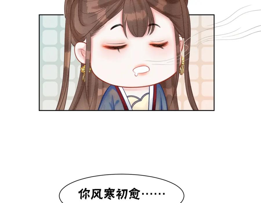 冲喜王妃 - 第49话 微醺情动 - 第46张图