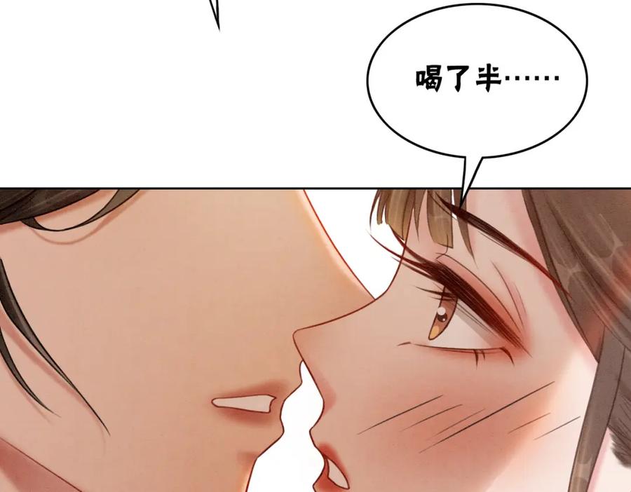 冲喜王妃 - 第49话 微醺情动 - 第76张图